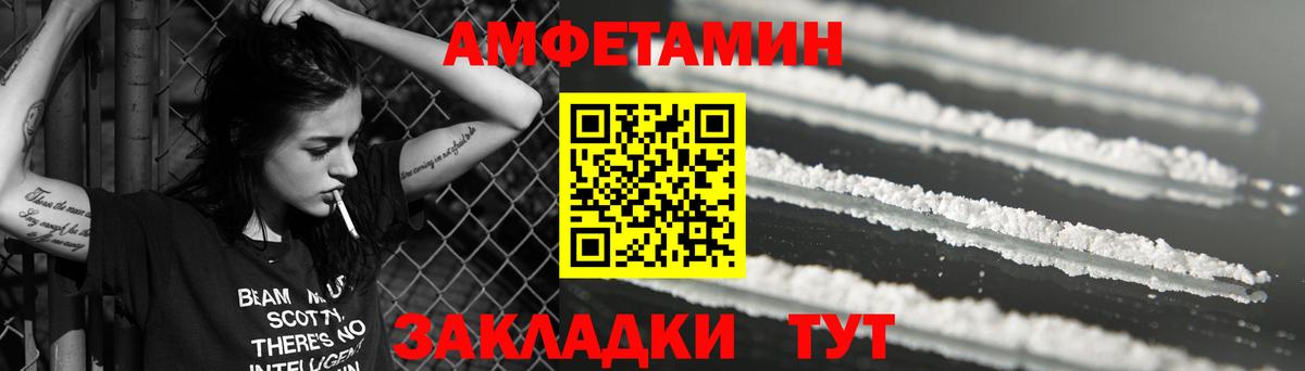 Амфетамин VHQ Богородицк