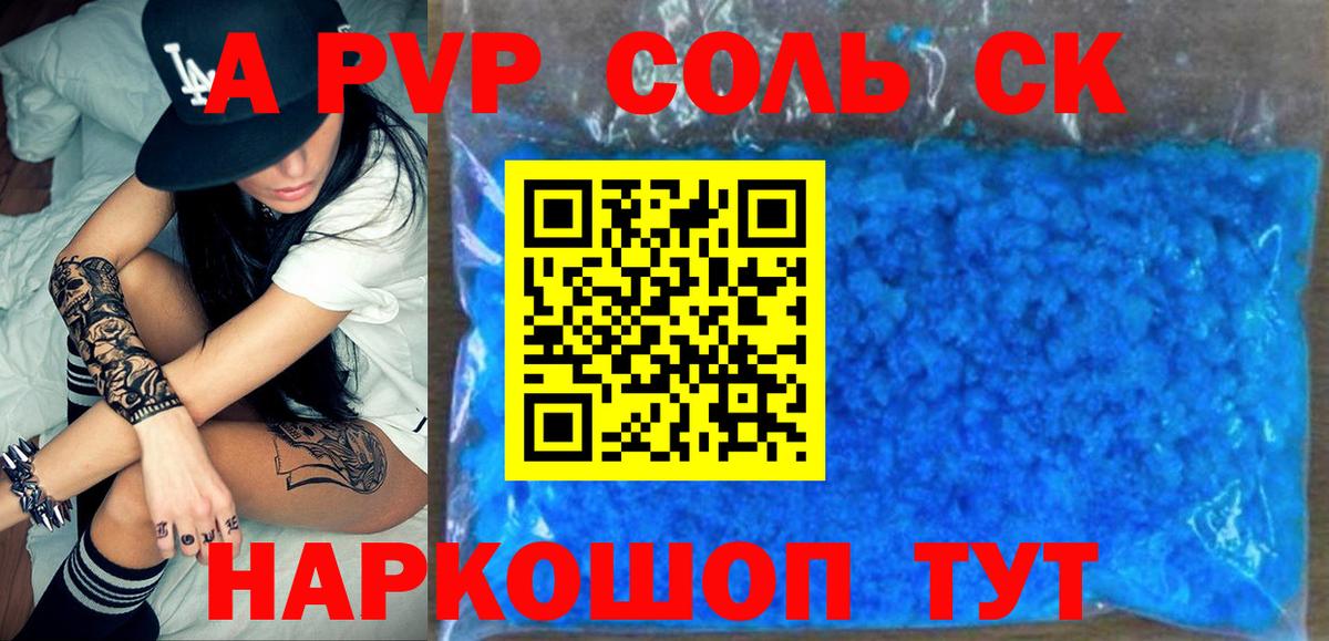 APVP  Альфа ПВП кристаллы  Богородицк  Вход с VPN  A PVP Crystall  Alpha PVP Crystall 