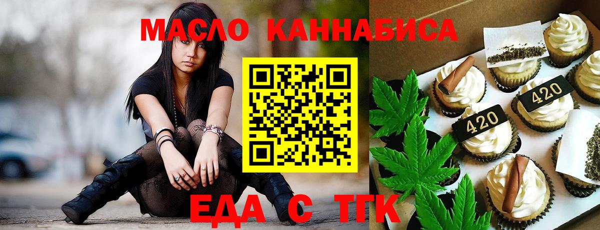 Canna-Cookies марихуана Богородицк