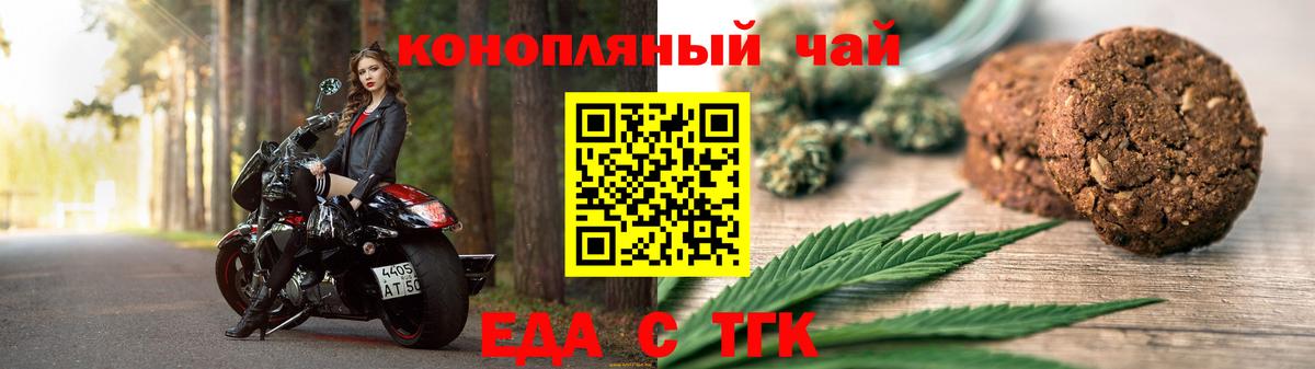 Богородицк  Cannafood марихуана  Вход с VPN 