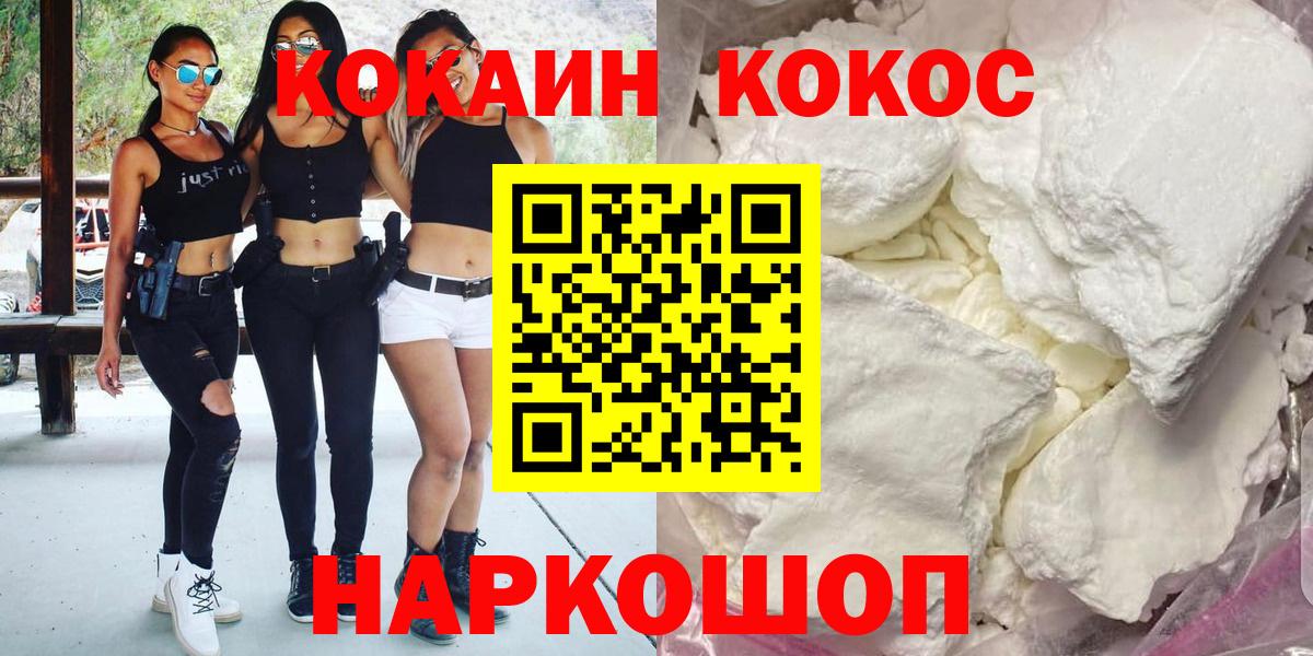 Кокаин Fish Scale  КОКАИН VHQ  Богородицк  Вход с VPN 