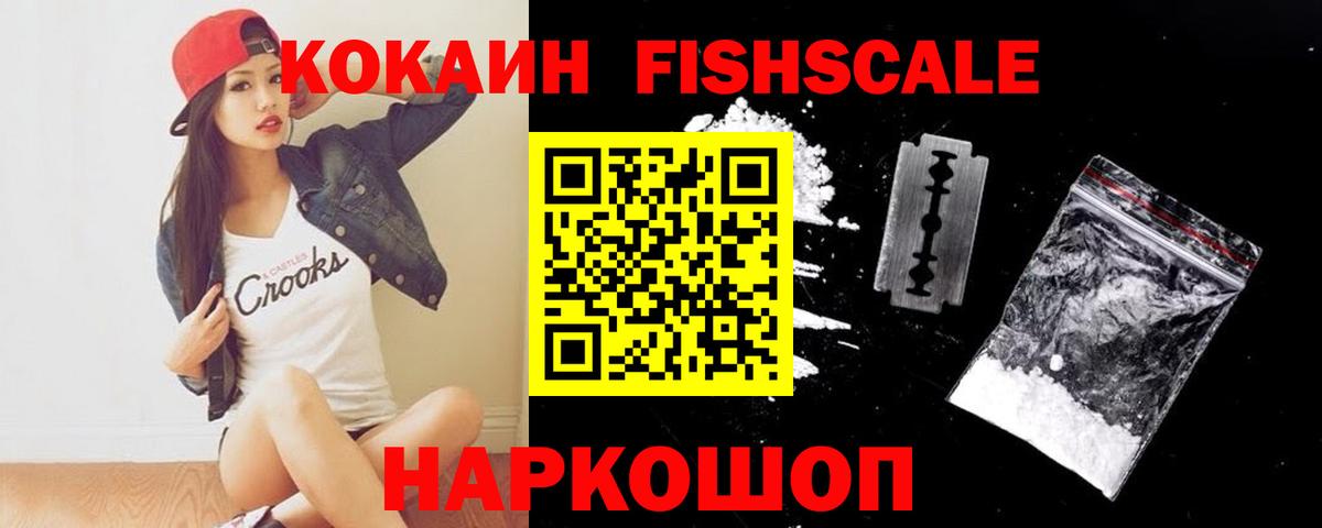 COCAIN Эквадор Богородицк