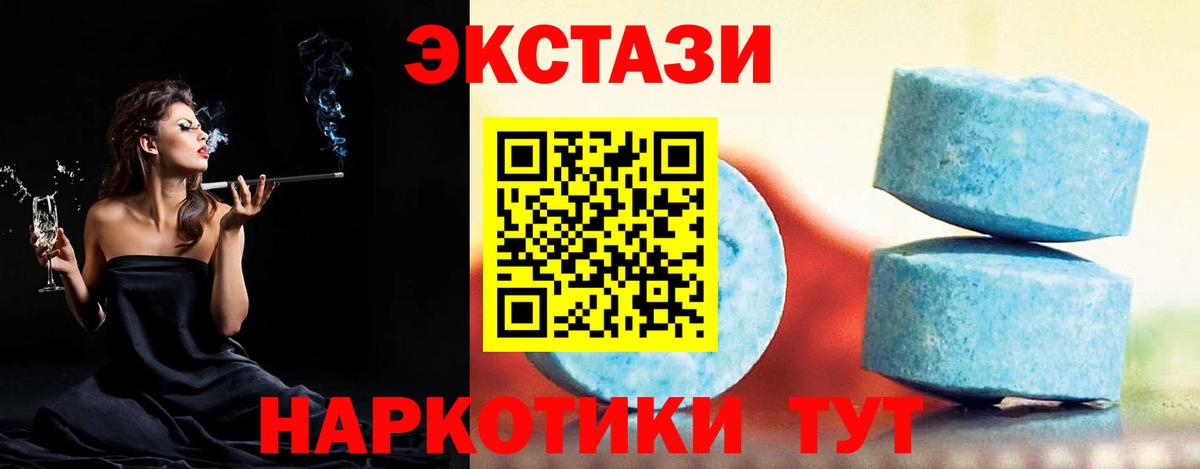 ЭКСТАЗИ  Ecstasy Punisher  ЭКСТАЗИ круглые  Вход с VPN  Богородицк 