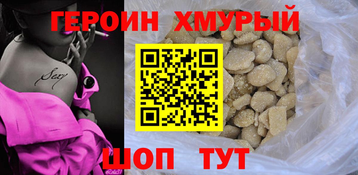 ГЕРОИН  Вход с VPN  Богородицк  ГЕРОИН белый 