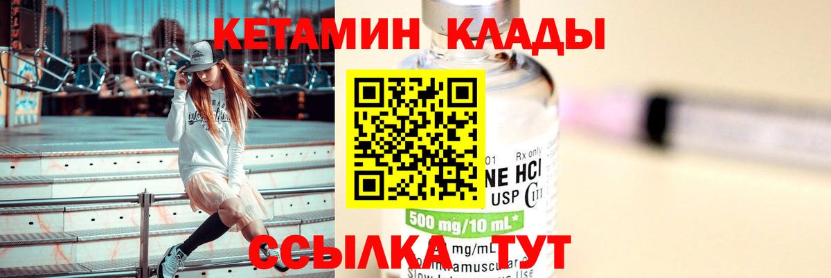 КЕТАМИН ketamine  КЕТАМИН VHQ  Богородицк  Вход с VPN 