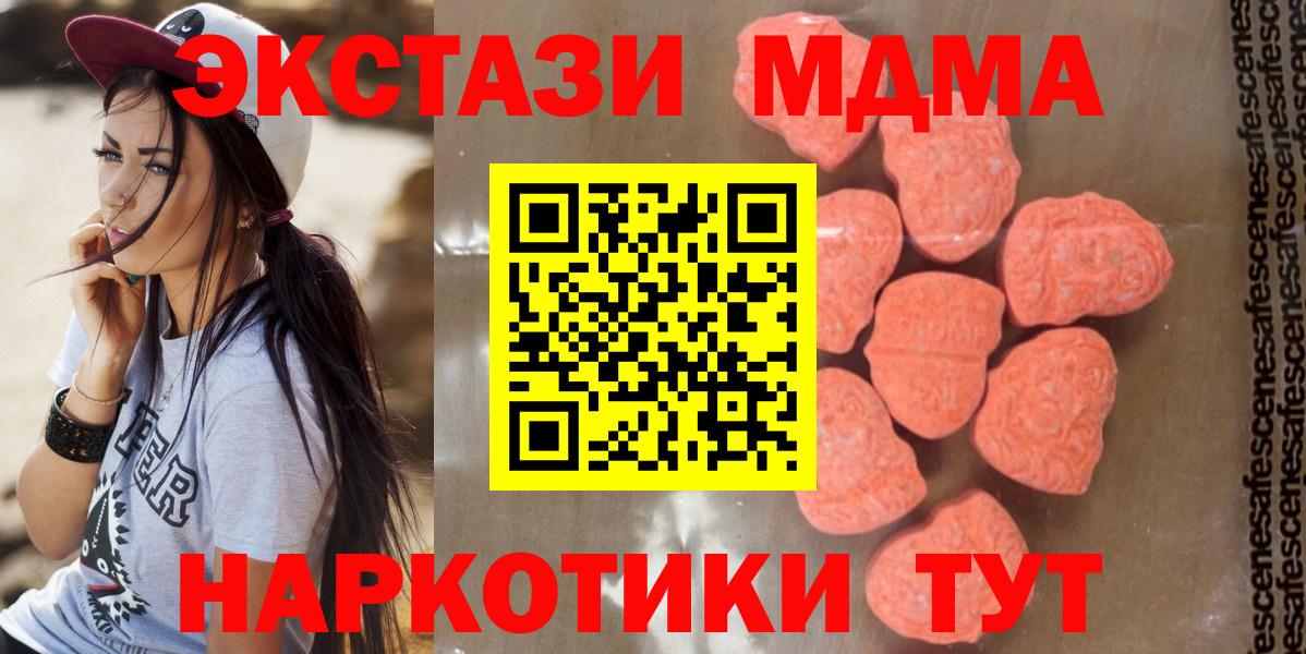 Богородицк  MDMA молли  Вход с VPN  MDMA  MDMA crystal 