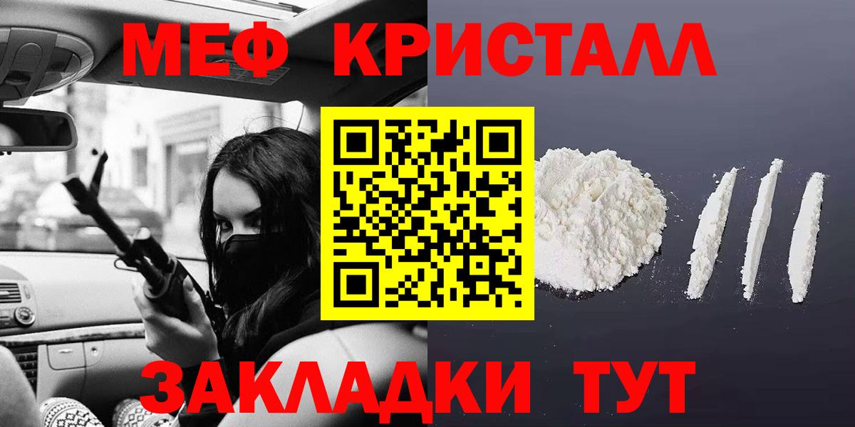 Богородицк  Меф 4 MMC  МЕФ  Меф  Мефедрон VHQ  Вход с VPN 