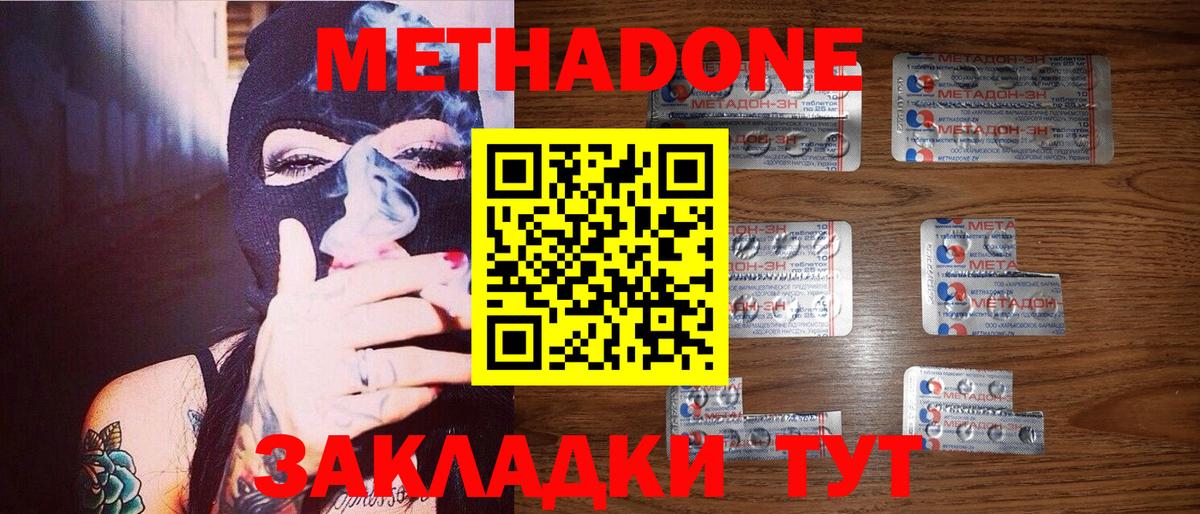 Метадон белоснежный  Вход с VPN  Метадон мёд  Богородицк 