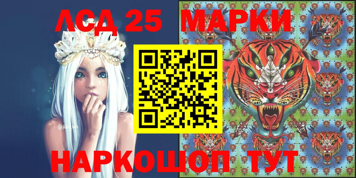 Марки 25I-NBOMe 1,8мг  Марки 25I-NBOMe 1,8мг  Богородицк  Вход с VPN 