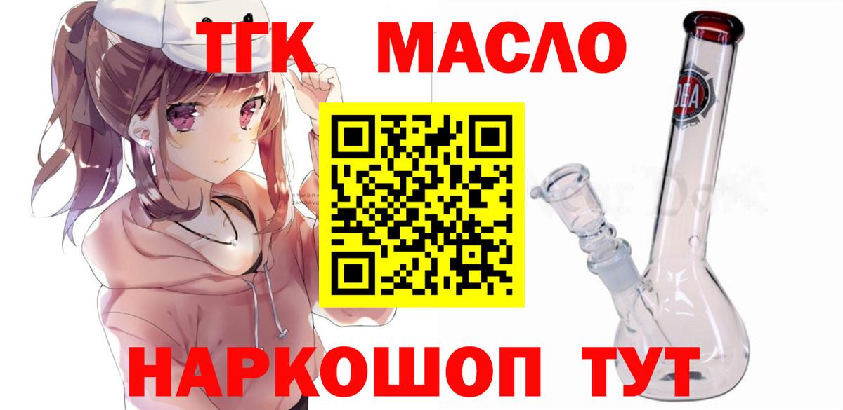 ТГК вейп с тгк Богородицк