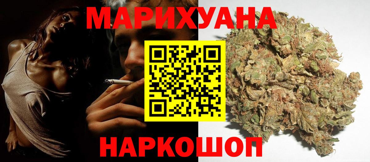 МАРИХУАНА тримм Богородицк